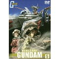 機動戦士ガンダム 5