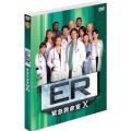 ER 緊急救命室 X ＜テン＞ セット1