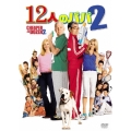 12人のパパ 2＜期間生産限定盤＞