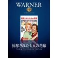 掠奪された七人の花嫁（2枚組）