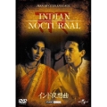 インド夜想曲