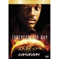 インデペンデンス・デイ