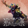 MASKED RIDER KIVA Re-UNION