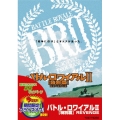 バトル・ロワイアル II～鎮魂歌(レクイエム)～＜期間限定出荷版＞