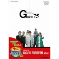 Gメン'75 FOREVER VOL.2＜期間限定出荷版＞