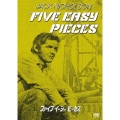 ファイブ・イージー・ピーセス