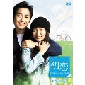 初恋～忘れなかった君との記憶～ DVD-BOX 2