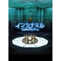 インシテミル 7日間のデス・ゲーム ブルーレイ&DVDセット プレミアムBOX [Blu-ray Disc+3DVD]＜初回限定生産版＞