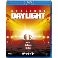 デイライト