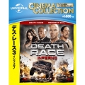 デス・レース3 インフェルノ