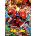 獣電戦隊キョウリュウジャーVSゴーバスターズ 恐竜大決戦!さらば永遠の友よ コレクターズパック