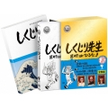 しくじり先生 俺みたいになるな!! 特別版 第9巻