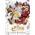 七つの大罪 聖戦の予兆 上＜通常版＞
