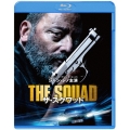 ザ・スクワッド [Blu-ray Disc+DVD]＜初回版＞