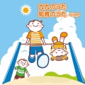 九九のうた 知育のうた ベスト