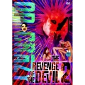 悪魔の復讐2