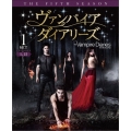 ヴァンパイア・ダイアリーズ ＜フィフス＞ 前半セット