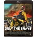 オンリー・ザ・ブレイブ