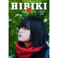 響 -HIBIKI- 豪華版 [Blu-ray Disc+2DVD]