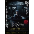 108時間