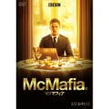 McMafia/マクマフィア DVD-BOX