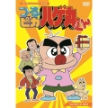 つるピカハゲ丸くん コレクターズDVD