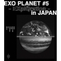 EXO PLANET #5 -EXplOration IN JAPAN-＜通常盤＞