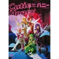 舞台「Cutie Honey Emotional」