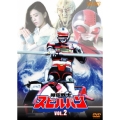 時空戦士スピルバン VOL.2