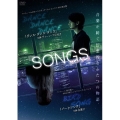 SONGS ソングス 「ダンスダンスダンス」と「バードソング」