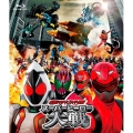仮面ライダー×スーパー戦隊 スーパーヒーロー大戦