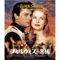 フォルウォスの黒楯(スペシャル・プライス)