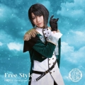 Free Style＜プレス限定盤F *松井江メインジャケット＞