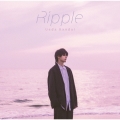Ripple＜通常盤＞