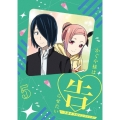 かぐや様は告らせたい-ウルトラロマンティック- 5 [DVD+CD]＜完全生産限定版＞