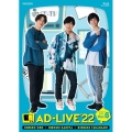 「AD-LIVE 2022」第6巻(小野賢章×神谷浩史×高橋健介)