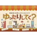 斉藤壮馬・石川界人のダメじゃないラジオ「ゆったりしてく?」