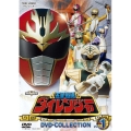 五星戦隊ダイレンジャー DVD-COLLECTION VOL.1