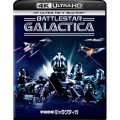 宇宙空母ギャラクティカ(劇場版1978年) [4K Ultra HD Blu-ray Disc+Blu-ray Disc]
