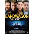 バンドワゴン デジタルリマスター版＜数量限定版/廉価版＞