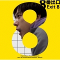 8番出口 Original Motion Picture Soundtrack