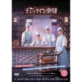 チェックイン漢陽(ハニャン)韓国放送版 DVD-BOX2