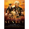 連続ドラマW ゴールドサンセット DVD-BOX