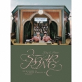 STARRING [CD+DVD+フォトブックレット+歌詞ブックレット+ポスター]＜STARRING盤＞