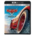カーズ/クロスロード [4K Ultra HD Blu-ray Disc+3D Blu-ray Disc+2Blu-ray Disc]