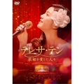 テレサ・テン 歌姫を愛した人々 DVD-BOX3