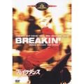 ブレイクダンス＜初回生産限定版＞