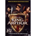 キング・アーサー 劇場公開版