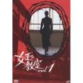 女王の教室 Vol.1