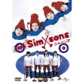 シムソンズ＜通常版＞